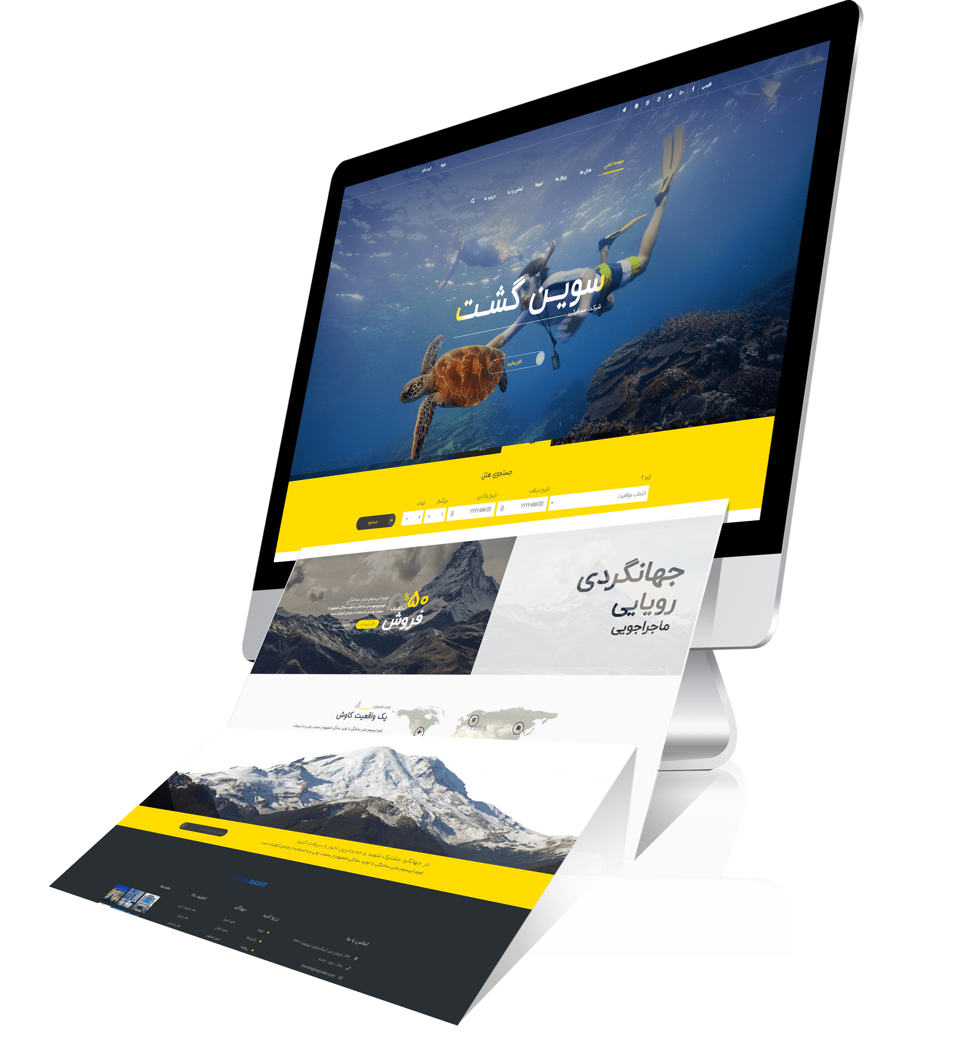 طراحی وبسایت سوین گشت آذر